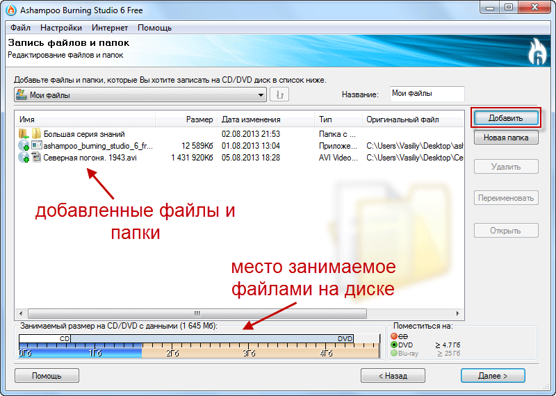 Скачать бесплатно песни в cd формате