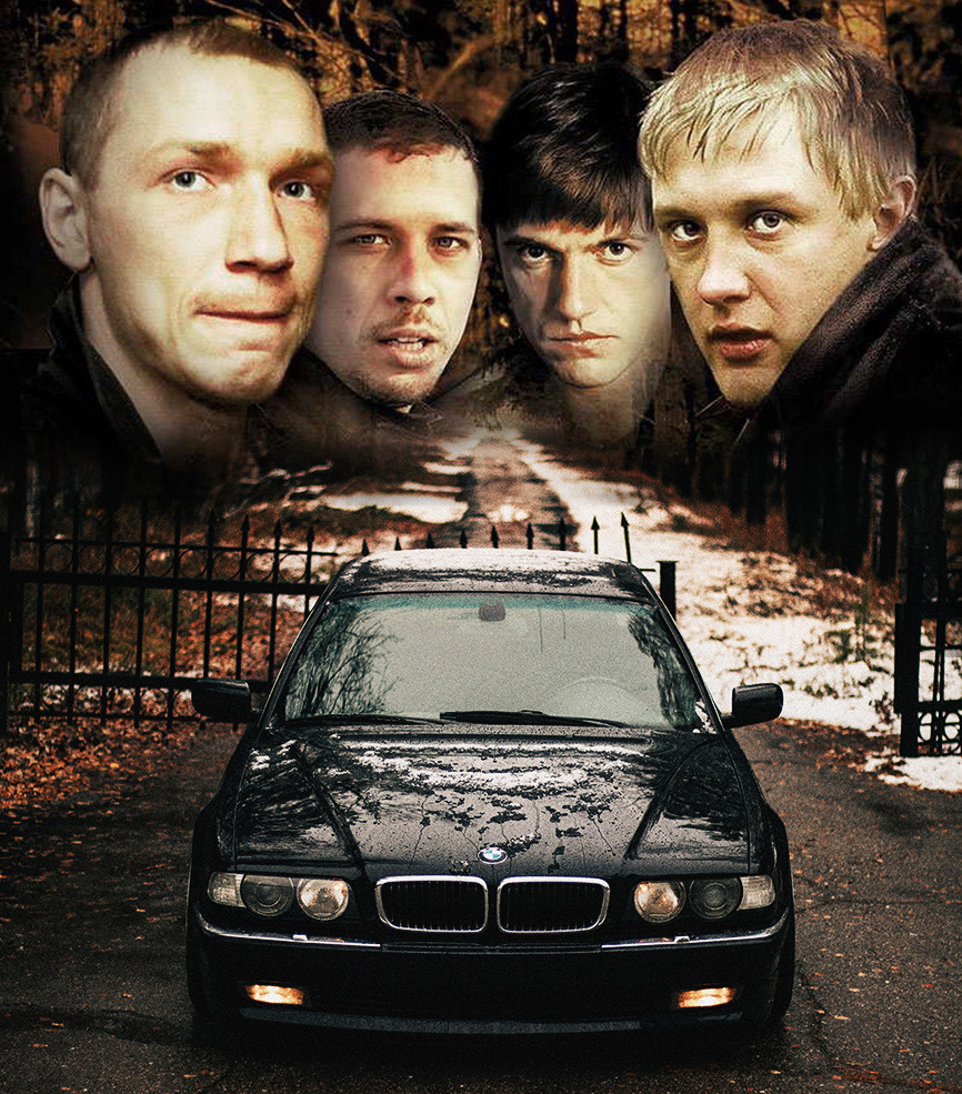 Бумер фильм 2003 BMW