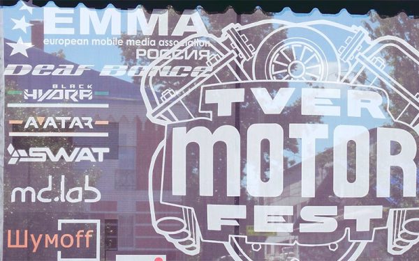 Tver Moto Fest